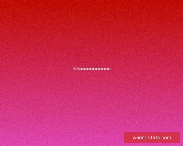 2026世界杯全面数据统计与赛事表现分析全景报告