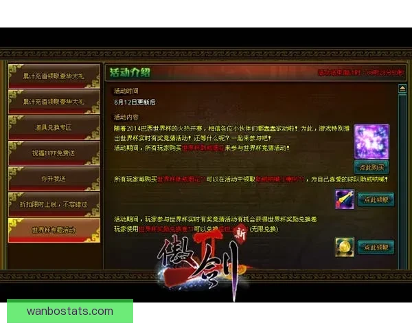 世界杯竞猜网站大全推荐与玩法指南全面解析助你轻松赢取大奖技巧