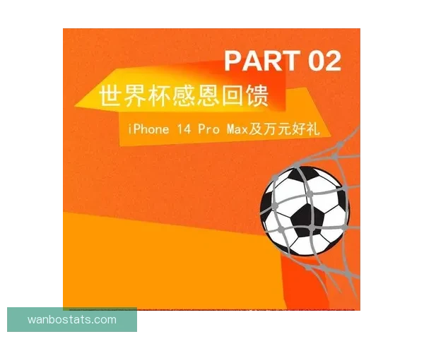 燃情世界杯竞猜赢大奖红包活动火热开启