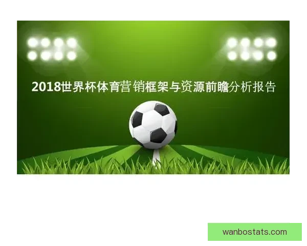 世界杯在线竞猜盘口解析与策略分享助你精准预测赛事结果