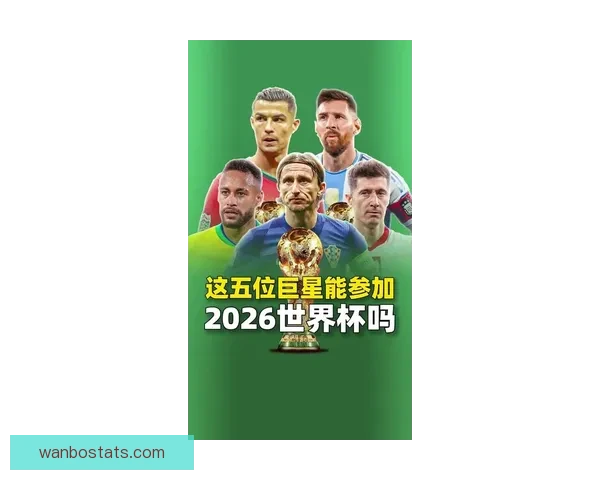 2026世界杯临近赛制扩军引热议内马尔或无缘大名单悬念升级