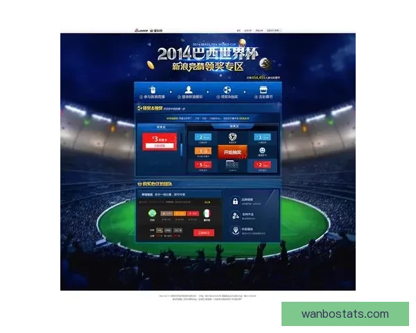 世界杯胜负竞猜攻略 精准分析与投注技巧助您轻松获利